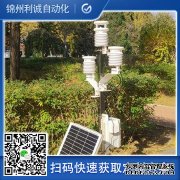 LC-BX003便攜環境檢測儀